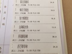 账单-金苑海鲜酒家(来魅力店)