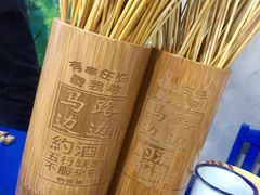 -马路边边·成都串串(翠柏路店)