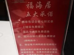 -福海居烤鸭店(鸟巢店)