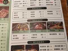 -一顿烧烤(八经街店)