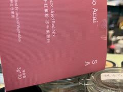 -So Acai(天河店)