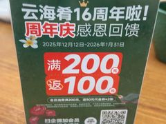 -云海肴·汽锅鸡·云南菜(祥云小镇店)
