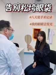-八大处整形