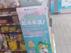 -全家便利店(广灵一路店)