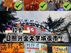 -大学城夜市