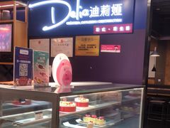 -迪莉娅(欧亚卖场店)
