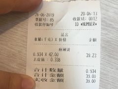 账单-吕阿婆骨汤麻辣烫(云岗店)