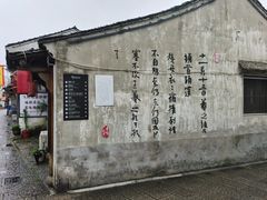 -绍兴书圣故里景区