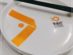 -有鱼吃·纸包烤鱼(曲江创意谷店)