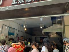 门面-陶记正宗德州扒鸡(科巷店)
