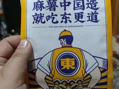 -東更道点心行(大悦城店)