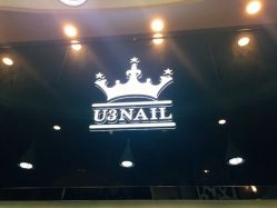 U3 nail 美甲美睫会所-US•美甲艺术 | 冕光