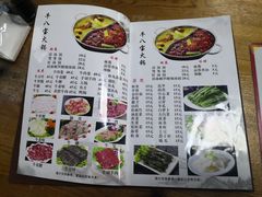 -牛八宝桂林米粉(八里庄店)