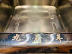 餐具摆设-九府羊·鲜羊火锅·烤串(新华路店)