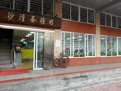 门面-沙湾姜撞奶甜品店(昌岗中路店)