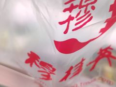 -穆桂英美食(城中店)