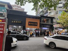 -泸州白糕(慈善路店)