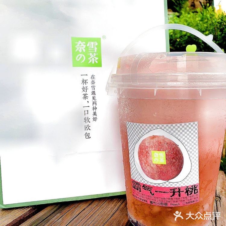 奈雪夏日霸气新品[胜利]这是夏天的味道