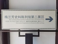 -梅园