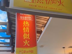 -阿瓦山寨·湘菜现炒·剁椒鱼头王(咸阳总店)
