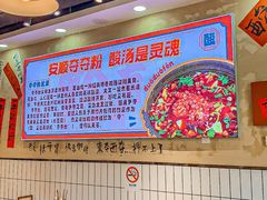 -黔有有贵州酸汤夺夺粉火锅(五味十字店)