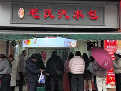 -毛氏汽水包(山海关路店)