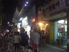 -咏春葱油饼(德政中路店)