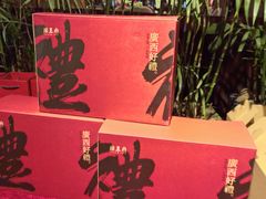 -瑶王府·广西菜(金阳路店)