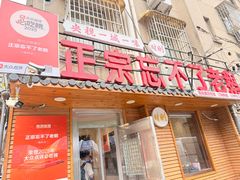-正宗忘不了老鹅(梅岭店)