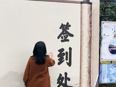 -漩门湾国家湿地公园