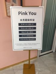 -Pink You美甲洗眉纹绣定制中心