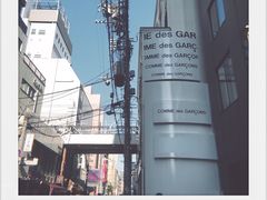 -川久保玲(大阪店)
