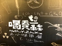 -喝丢一只鞋辣炒海鲜小烧烤(三八广场店)