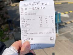 -龙井壹号·茶缘山景宴(龙井村店)