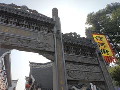 -汴河街