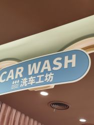 -奈尔宝·国风主题儿童乐园·亲子餐厅(豫园商城店)