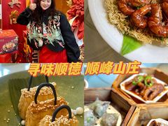 -寻味顺德·顺峰山庄(大良店)