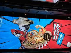 -避风塘(五角场店)