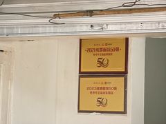 -老号牛王庙金宴面店(锦东路253号院店)