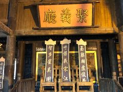 -三国水浒景区(无锡影视基地)