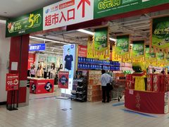 -物美超市(乔司华荣城店)