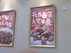 -金铲铲·江湖菜烧烤