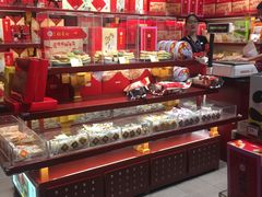 -稻香村(首都国际机场3号航站楼店)