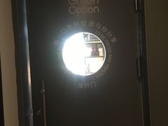 -Green Option(官舍店)