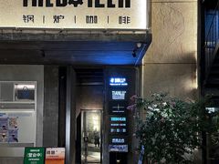 -锅炉咖啡·西餐·音乐酒厂
