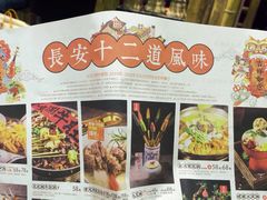 -长安大牌档之西安博物院文化餐厅(中贸店)