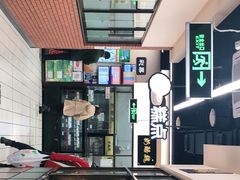 -奶酪魏(牛街总店)