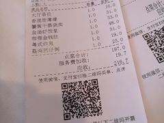 账单-炳胜公馆(珠江新城店)