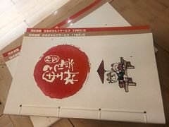 -伊豆野菜村(大族广场店)