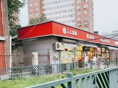 -三元梅园(永定路店)